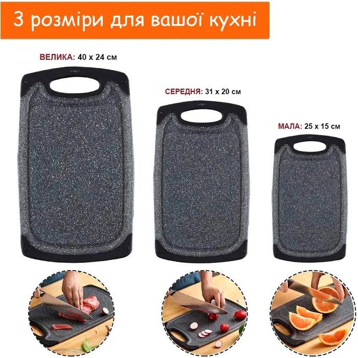 Комплект пластиковых разделочных досок GRILLI 009546 Код: 009546