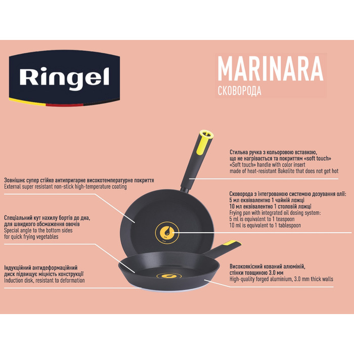 Сковорода RINGEL Marinara 26 см (6529632)