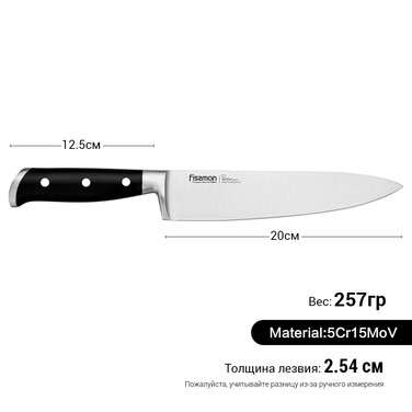 Нож поварской Fissman KOCH 20 см (2381)