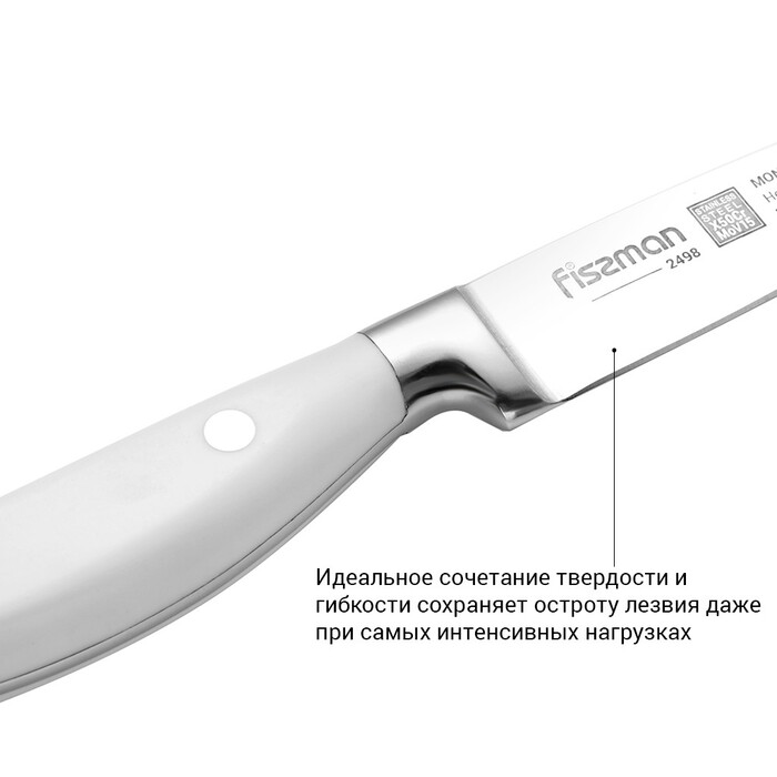 Овощной нож Fissman MONOGAMI 9 см (2498)
