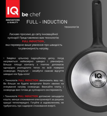 Сковорода ВОК IQ Be Chef 28 см (6898018)