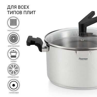 Кастрюля Fissman ELIZ 20x11 см/3,3л. со стеклянной крышкой нерж. сталь (5318)
