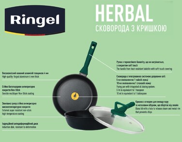 Сковорода RINGEL Herbal сковорода глибока 24 см (6806843)