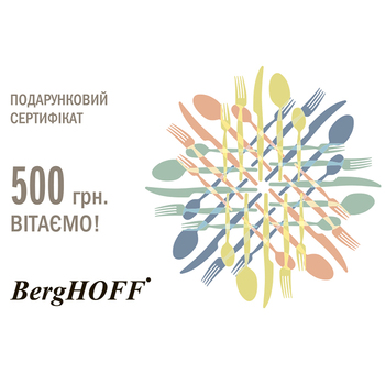 Подарунковий сертифікат на 500 грн.