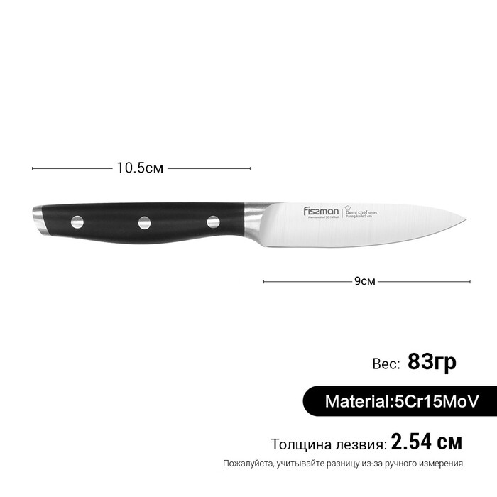 Ніж для овочів Fissman DEMI CHEF 9 см (2373)