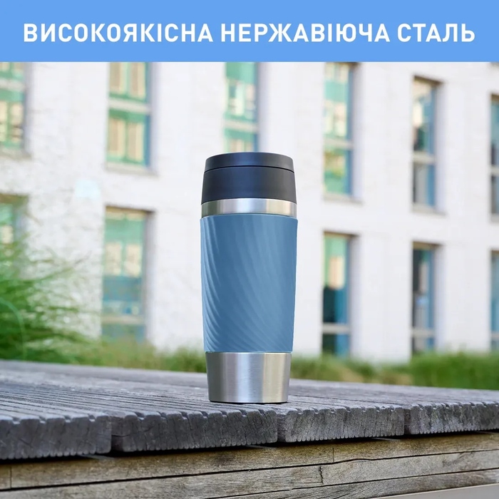 Tefal Термочашка Travel Mug Classic Twist, 360мл, нержавіюча сталь, блакитний