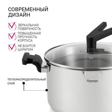 Кастрюля Fissman ELIZ 20x11 см/3,3л. со стеклянной крышкой нерж. сталь (5318)