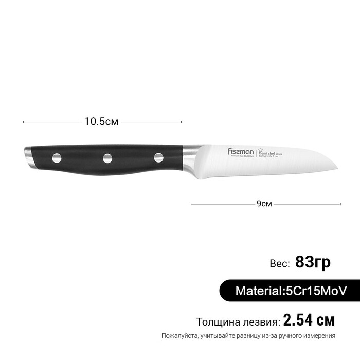 Нож для овощей Fissman DEMI CHEF 9 см (2374)