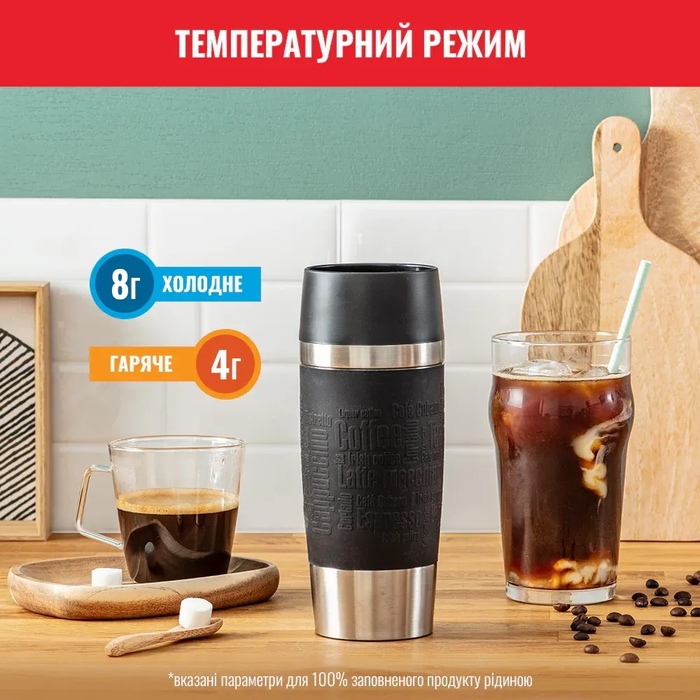 Tefal Термочашка Travel Mug Classic, 360мл, нержавіюча сталь, чорний