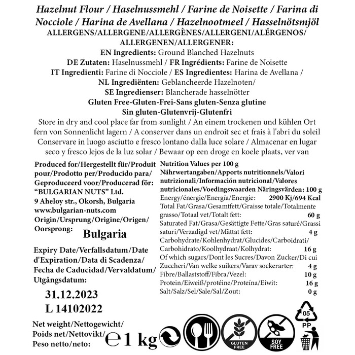 Муки из фундука очень мелкого волокна без глютена 1 г Bulgarian Nuts