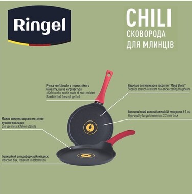 Сковорода для блинов RINGEL Chili 22 см (6683334)