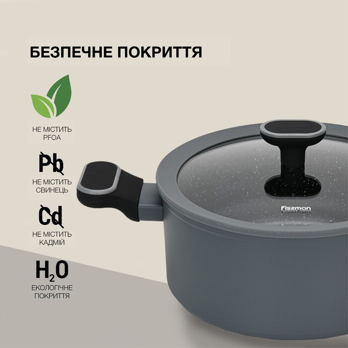 Кастрюля Fissman LAURA 20x10,5 см/3 л со стеклянной крышкой алюминий с антипригарным покрытием (14476)