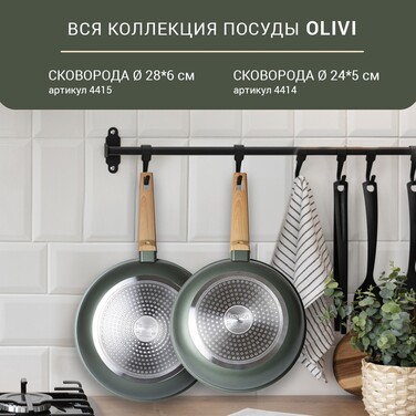 Сковоріда для жарки Fissman OLIVI 24x5,5 см алюміній з антипригарним покриттям (4414)